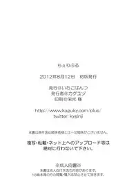 (C82) [Ichigo Pants (Kaguyudu)] Cheriburu (To LOVE-Ru)