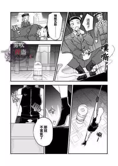 [Rust Ship (Necomiya)] Betise de ROSE [Chinese] [霧吹弥生漢化组]