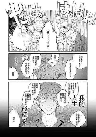 [Itoda shunta] boku no kyōjin-kun 1-3 | 我家的小疯子1-3 [Chinese] [莉赛特汉化组]