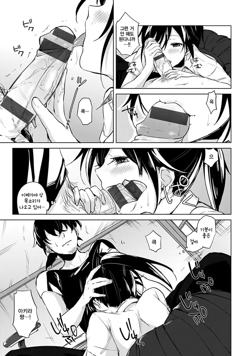 Aoi Saezuri | 푸른 지저귐