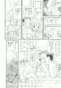 [Kagami Fumio] Onnanoko