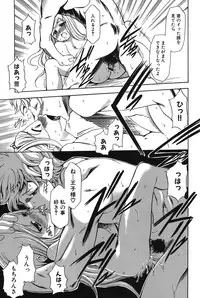 [Kouzuki Rio] Osanahime Yogatari Nemurenai Ibarahime no H na Himegoto