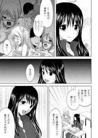 [Takenouchi Suama] Iku! Irimidare Kyokugen Gasshuku Vol. 1 [Digital]