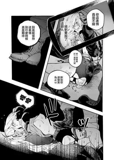 Busou Joshi Kanzen Haiboku