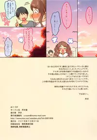 (C95) [Serizawa-Room (Serizawa)] COS-SAE (Amagami)