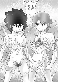 [Yoshitakashi Athletic (Yasaka)] Chrono Kid TSURUGI VS Enboy