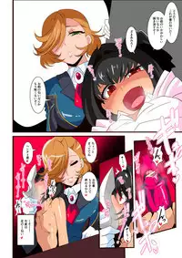 Watashi wo Komipa ni Tsuretette!! 5