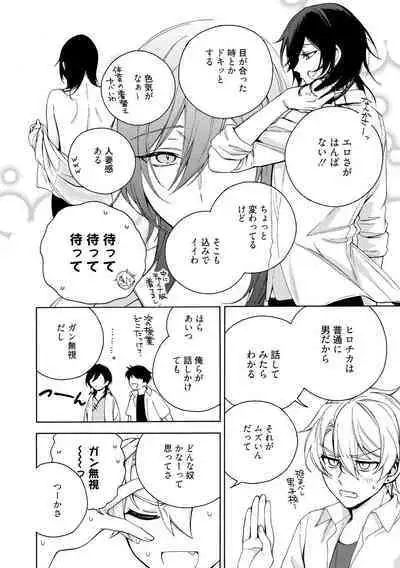 イ尓好（ニイハオ）マンション605 【電子限定特典付き】