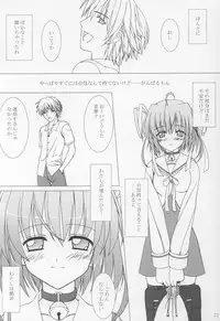 (C63) [Tiny Feather (Sin-Go)] Fairy Tale (D.C. ～ Da Capo ～)