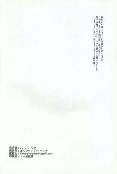 Ouji Ushi no Hissu Jouken