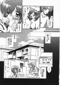 [Moribayashi Tamago] Torokeru Shitazukai