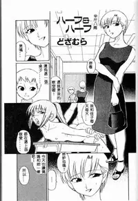 [Anthology] Kanin no le Vol.6 ~Boshi Ijou Seiai Hen~ [Chinese]