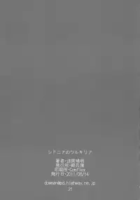 (C80) [Kiheitai (Dowman Sayman)] Sidonia no Valkyrie (Knights of Sidonia)