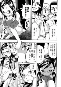 [Minami Katsumi] Imouto Mankai