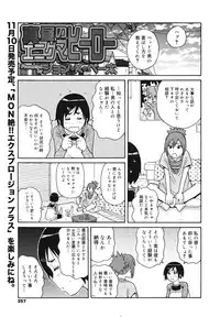 COMIC Megamilk 2010-11 Vol. 05