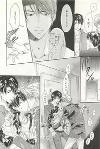 [Sakana Tomomi] Itsumo 3-nin Issho de ne?