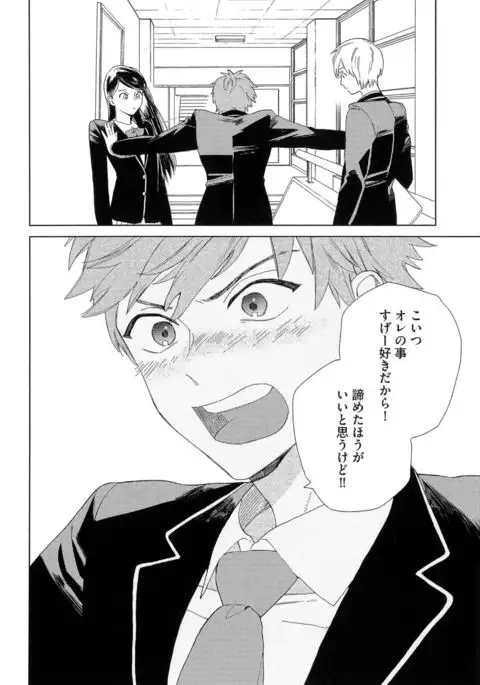 Natsume-kun wa Nan Demo Shitteru