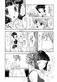 [Anthology] Himitsu no Tobira Vol. 3