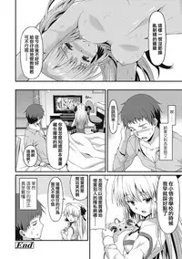 Dame na Anata ni Koishiteru - I am in love with you.