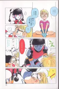 [Shinkaida Tetsuyarou] Shinkaida Tetsuyarou Daihyakka