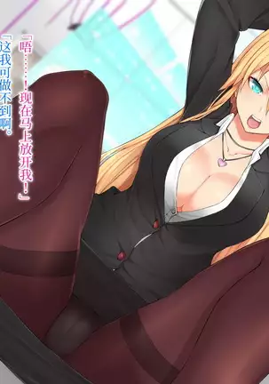 Mesuana Dorei ~Onna Sousakan Kairaku Sennou~