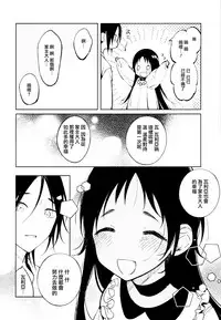 Dorei-chan wa Aisaretai | 奴隶酱想要被爱