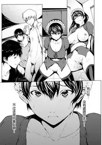 [Okawari] otona ni naru kusuri Ch. 1-8 [Chinese] [Kirin个人汉化]