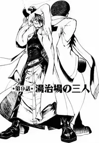 [Kakashi Asahiro] Byouin Ike!!