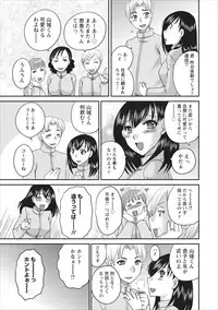 [Ureshino Megumi] Haitoku no Jouji - Hitozuma Uwaki File ch.3