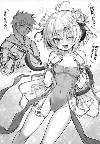 Andira La Land III + Omake