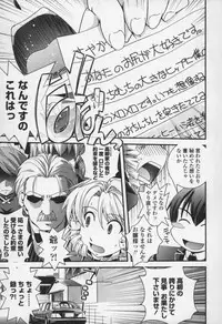 [Ikuya Daikokudou] Yumemiru Ojousama to Bokura no Aijou