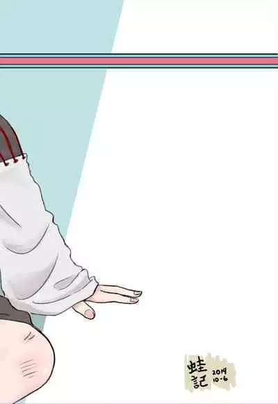 [frogsnake] Kawashiro san's secret bathroom (English)