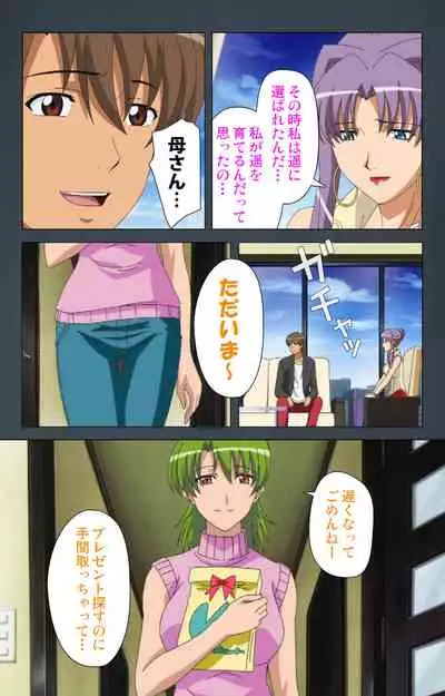 Kinchou shinaide! Okaa-san ni Makasete! Kanzenban