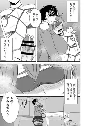 Akogare no Senpai ni ~Futari no Bitch Jigoku!~