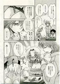 COMIC Muga 2005-03 Vol.18