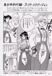 (CR26) [Heaven's Unit (Kouno Kei)] Guilty Angel 2 (Street Fighter)