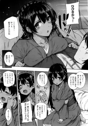 Amatsuka Gakuen no Ryoukan Seikatsu 1-9