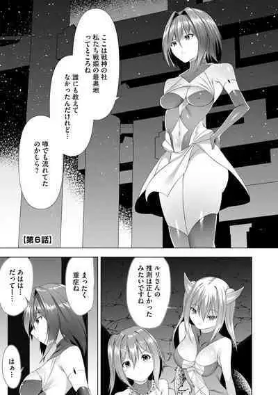 Tsuyotsuyo Loli Babaa Maou ga Tatakau Heroine o Wakaraseteyaru no ja