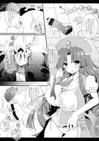 (C85) [Setoran (Itou Seto, Tanno Ran)] glad glad (Touhou Project)