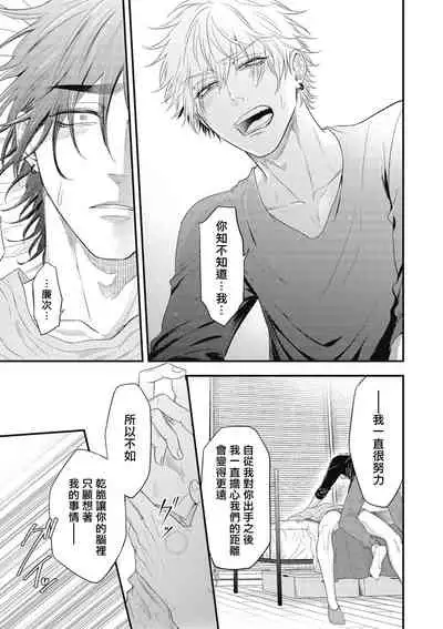 pop one's cherry Vol. 1-5