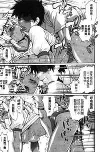 [Manabe Jouji] Katakute futokute atsui no o [chinese]