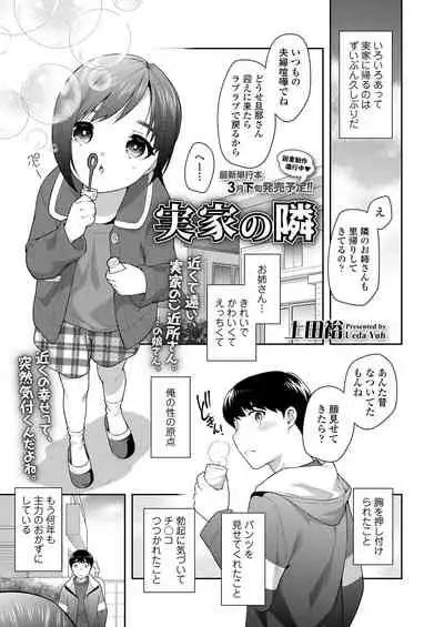 COMIC LO 2021-02 [Digital]