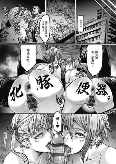 [Neromashin] Houjou no Reizoku Elf ~Ingoku ni Ochiru Oyako~ ｜豐收的奴隸精靈～墮入淫獄的母女～ [Chinese] [Digital]