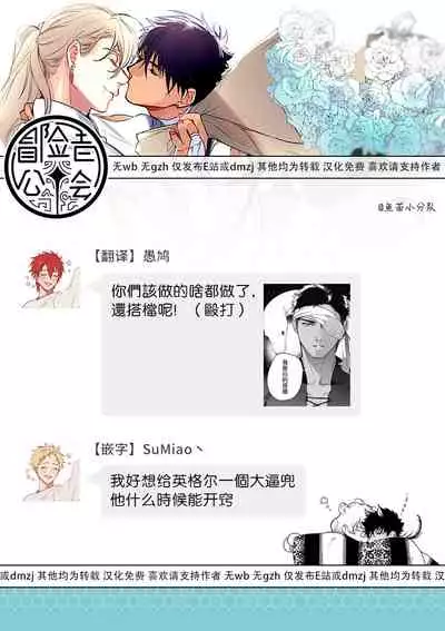 [Soutome Emu] Sahara no Koufuku Mono | 撒哈拉的幸福者 Ch. 1-2 [Chinese] [冒险者公会] [Digital]