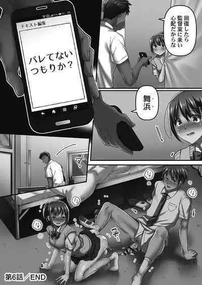 Netorarete mo Anata no Kanojo. 1