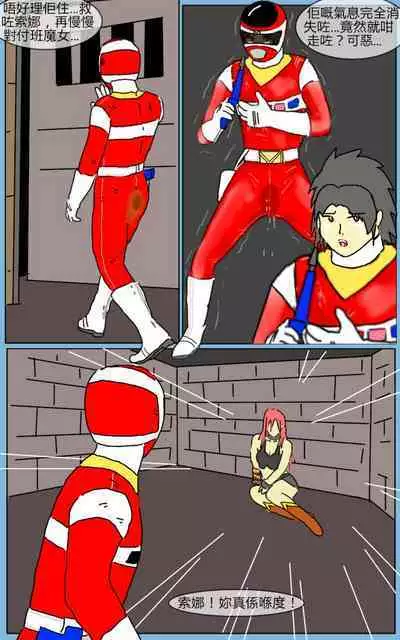 [MA] Mission 06 (Denji Sentai Megaranger)