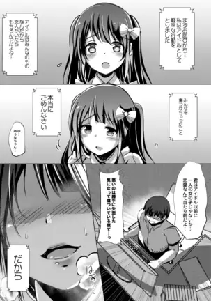 COMIC Reboot Vol. 18