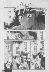 [Aizawa Sanae] Ai Shitai 2 [Chinese]