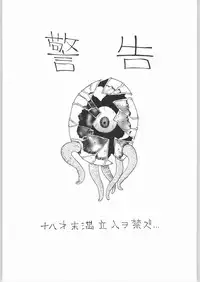 (C65) [Sekai no Hate (B-MARY)] BLACK BLOOD BLADE (Soul Calibur)