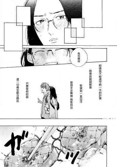 Nikushoku Kumikyoku | 肉食组曲 Ch. 1-8